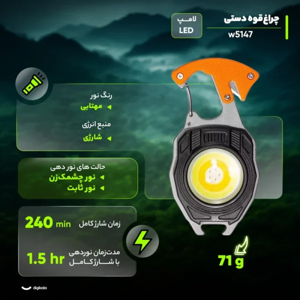 چراغ قوه شارژی چندکاره فندک‌دار مدل W5147 با نور 1000 لومن - تصویر 4