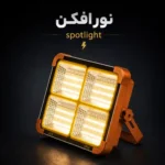 نور افکن